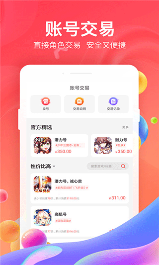 66手游充值平台