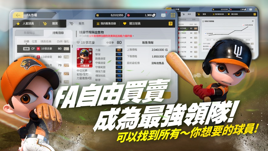 全民打棒球