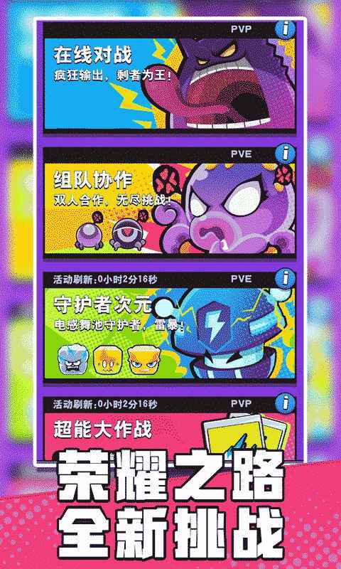 块块对战官网版