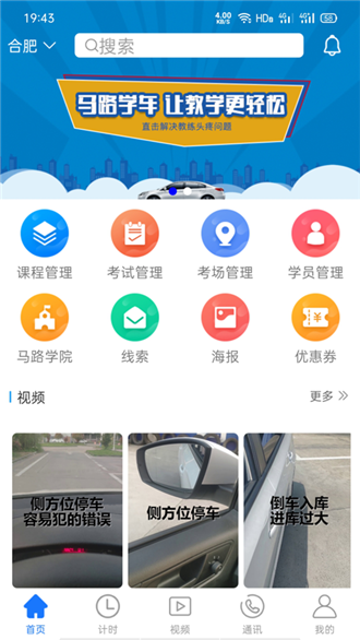 健康九江手机版