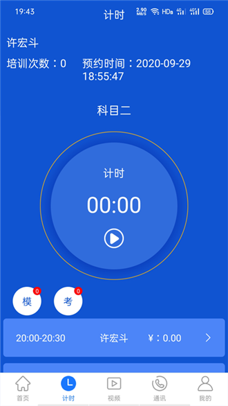 健康九江手机版