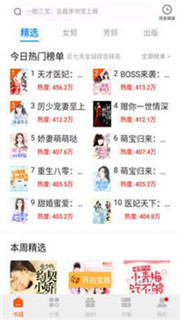 飞侠小说安卓版下载