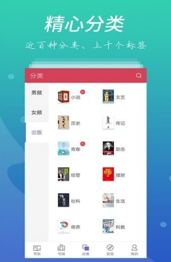 爱上书APP免费在线阅读