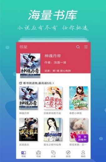 爱上书APP免费在线阅读