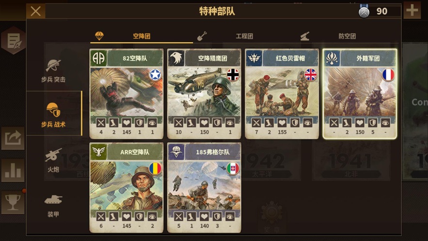 将军的荣耀3钢铁命令手机版最新