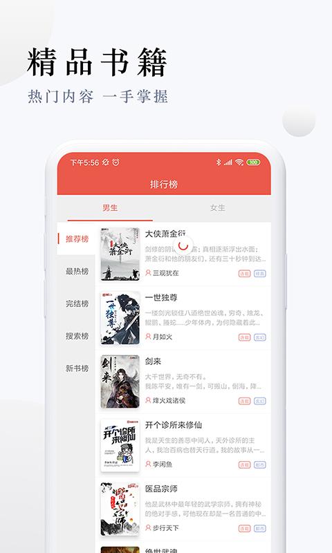 派比小说软件官方版正版
