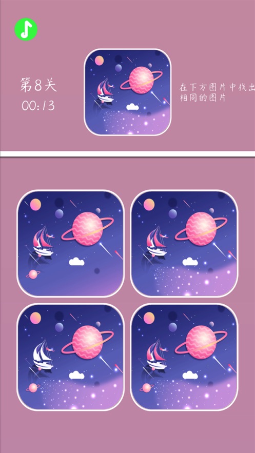 找茬日记苹果版
