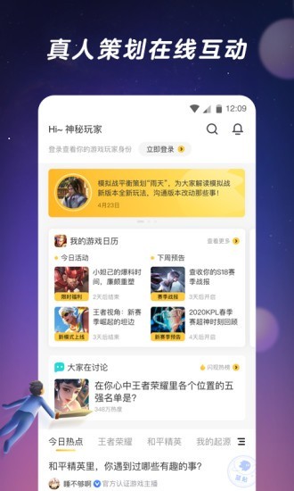 闪现一下2020最新版