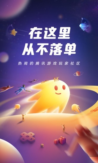 闪现一下2020最新版