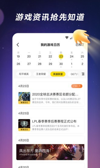 闪现一下2020最新版