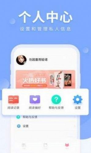 拇指小说网手机版下载