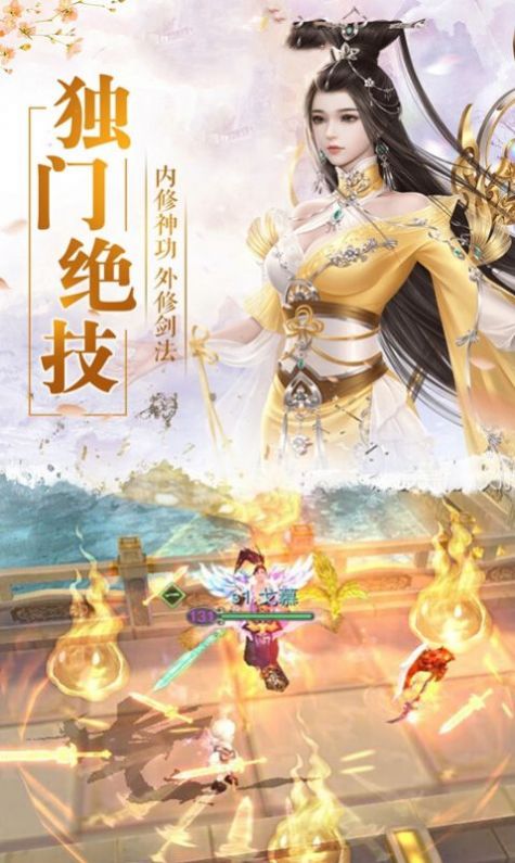 永恒归途