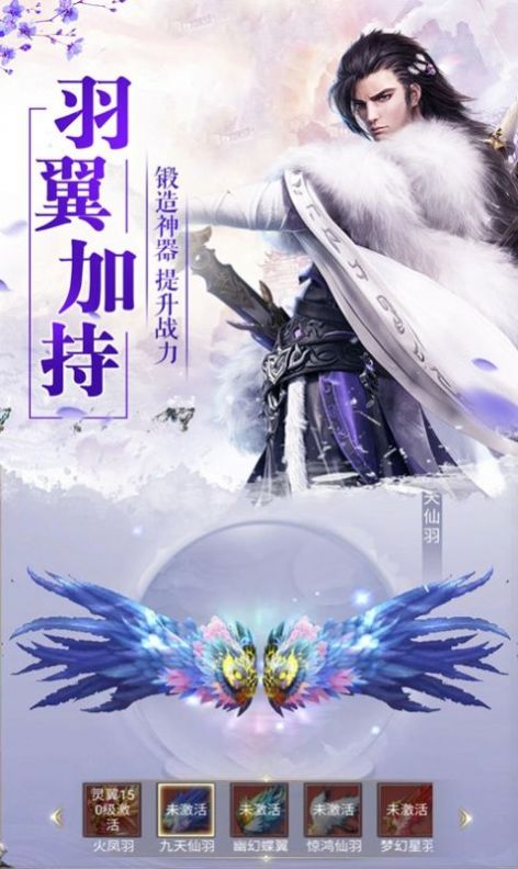 永恒归途
