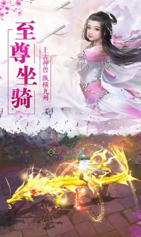 永恒归途