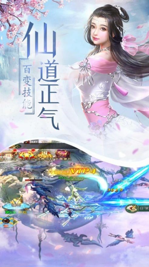剑梦山河