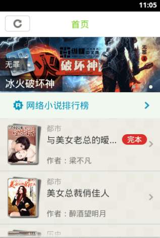 翻糖小说作者登录入口下载