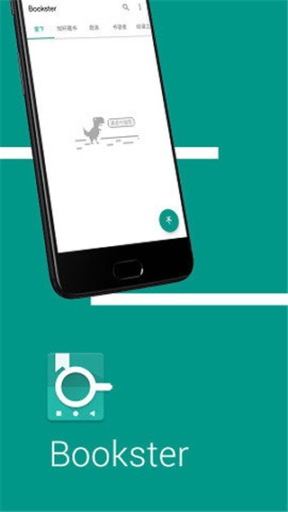 Bookster2官网版下载