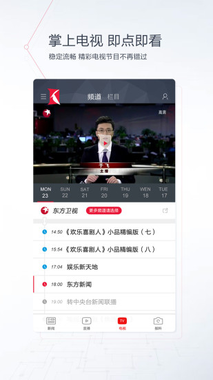 看看新闻客户端