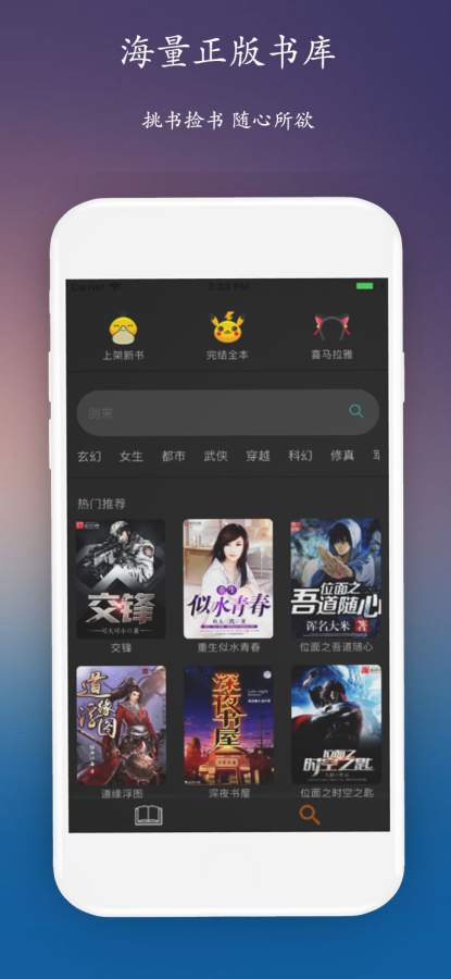 闲时小说最新版