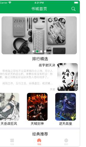 畅享读书手机版