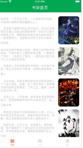 畅享读书手机版