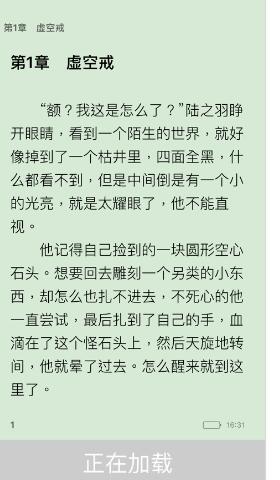 畅享读书手机版