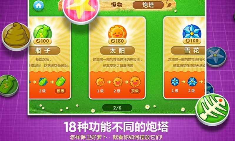 保卫食堂