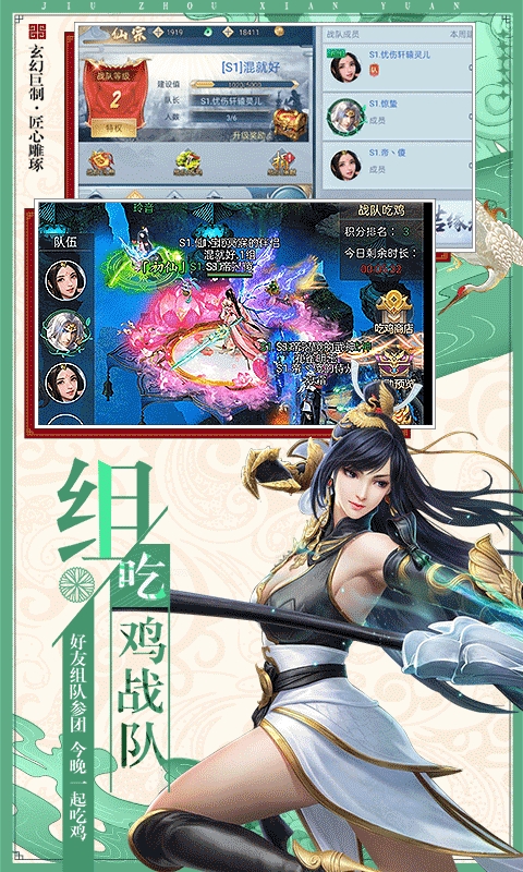 九州仙缘H5