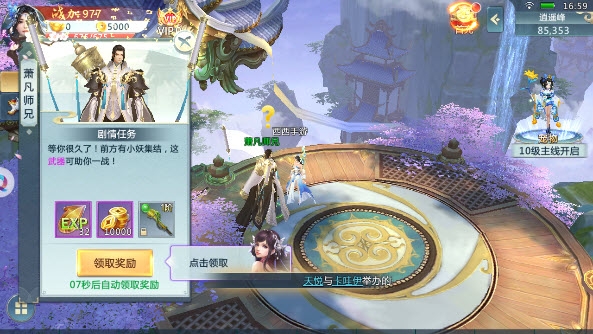 青莲剑帝