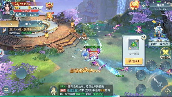 青莲剑帝