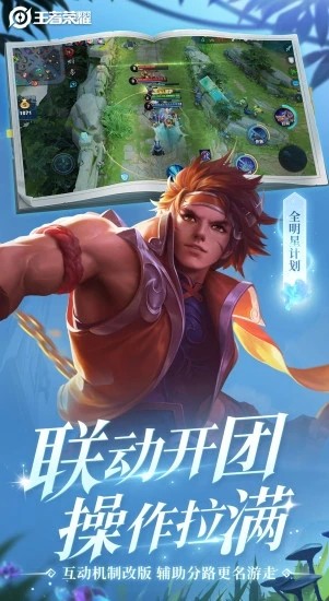 王者荣耀免root框架手机版