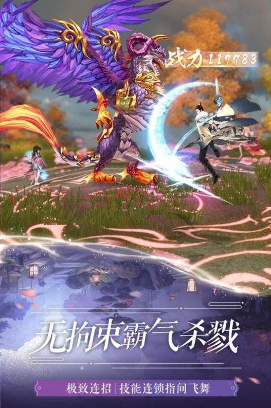 幻舞江湖录