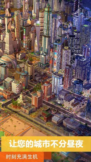 模拟城市我是市长最新2021版