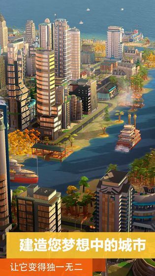 模拟城市我是市长最新2021版