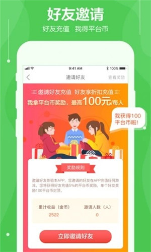 可盘游戏盒子安卓版