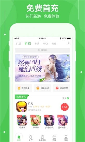 可盘游戏盒子安卓版