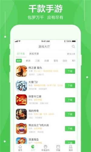 可盘游戏盒子安卓版