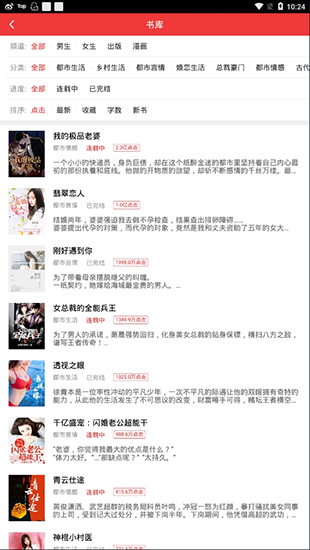 万读小说