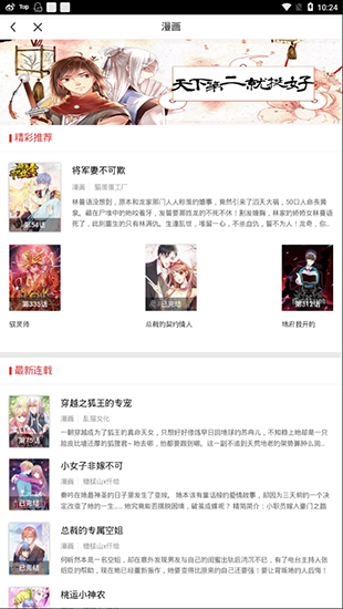 万读小说