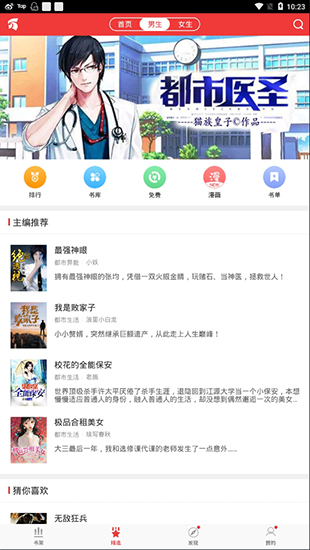 万读小说