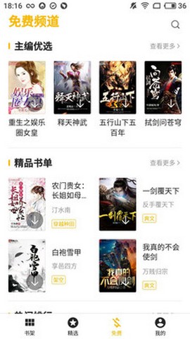 盛阅小说2020最新版