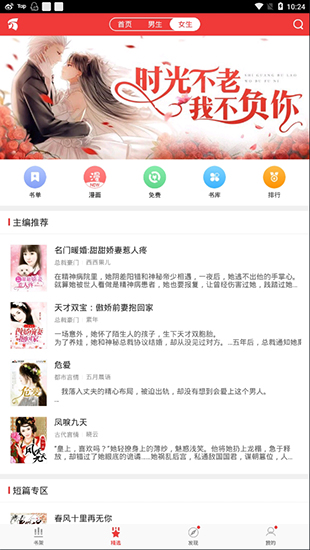 万读小说免费版