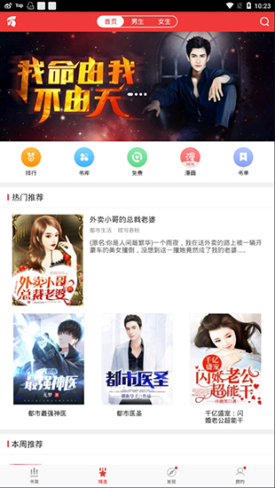 万读小说免费版