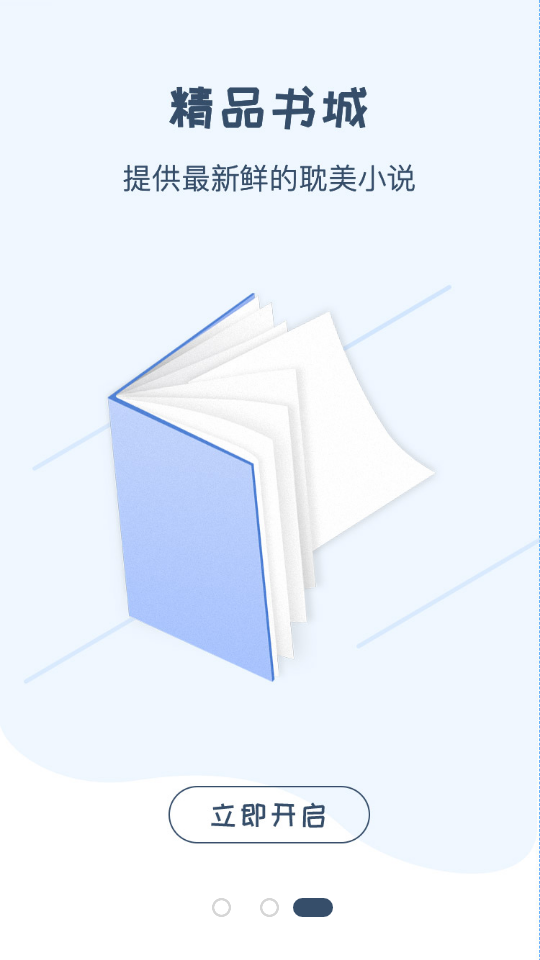 一纸倾城APP
