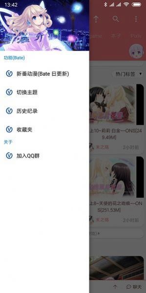 好萌动漫app最新免费下载