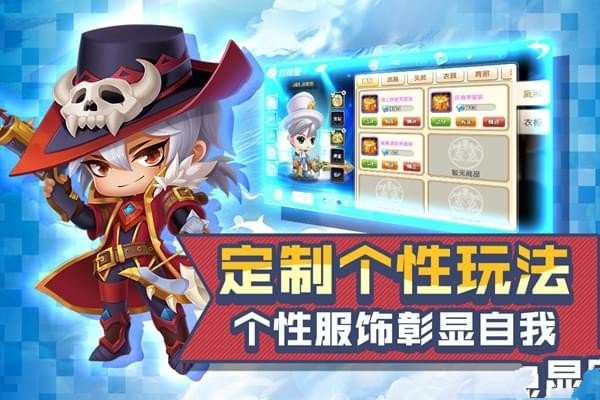 冒险王3OL官网版