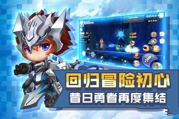 冒险王3OL官网版