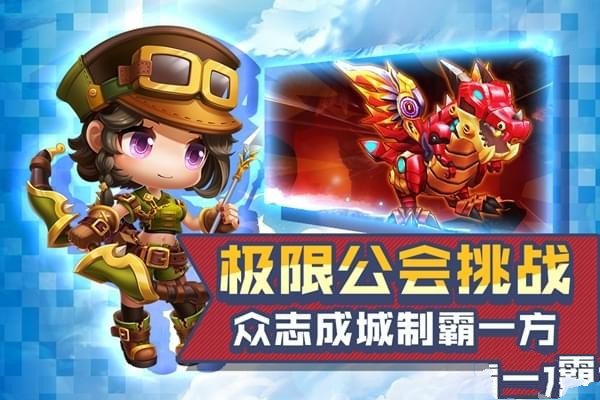 冒险王3OL官网版