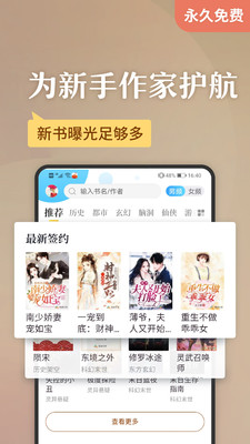 AA小说阅读器官方版下载