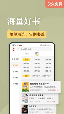 AA小说阅读器最新2020